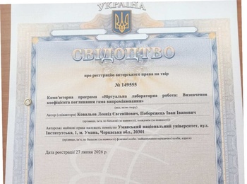 Авторське право на комп’ютерну програму
