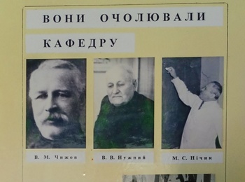 Кафедрі 100 років!